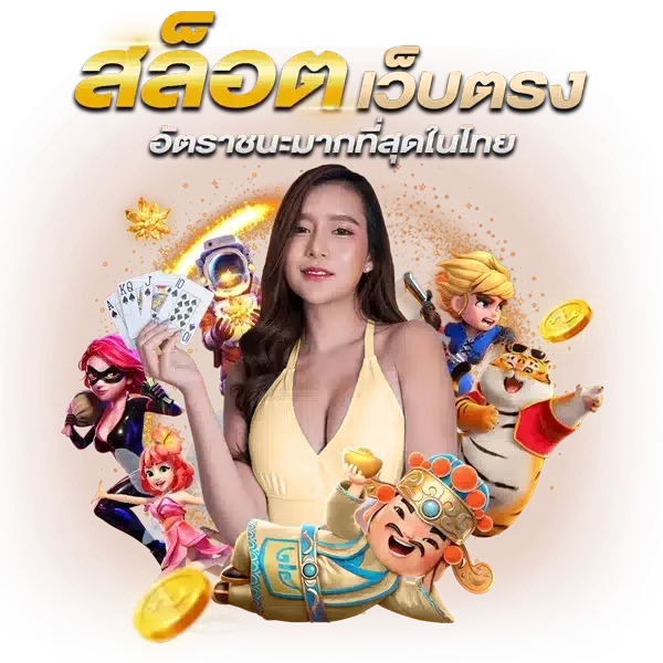 เว็บ 1xslot นอก